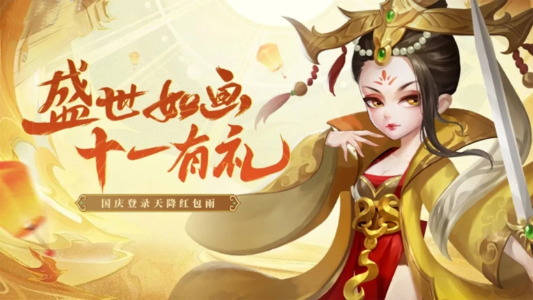 挂机吧三国 Image