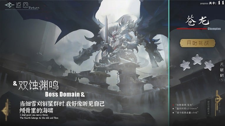 Beastfall screenshot