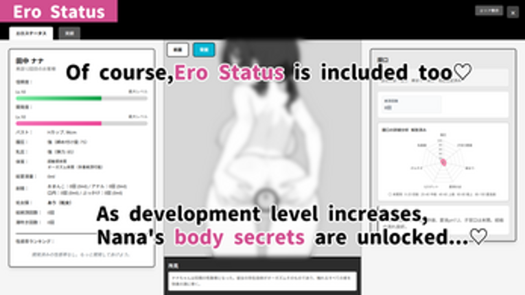 DokiDoki! Hentai Massage【Android】 screenshot