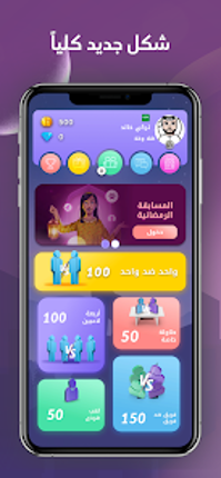 انسان حيوان نبات اونلاين screenshot