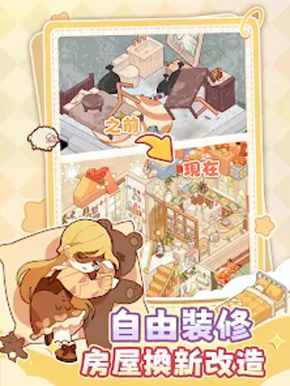 我的休閒時光 Image