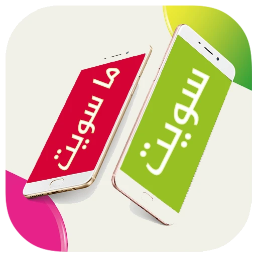 Games like تحدي سويت او ماسويت