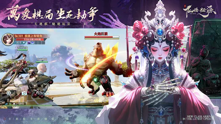 新仙俠:起源—不養蟲,真養龍 screenshot