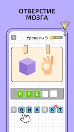 Угадай Слова: Word Games screenshot