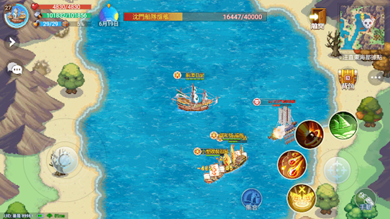 航海日記：全速前進 screenshot