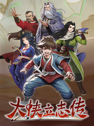 Hero's Adventure Image