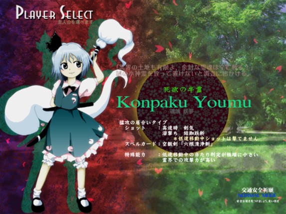 Touhou Shinreibyou: Ten Desires screenshot