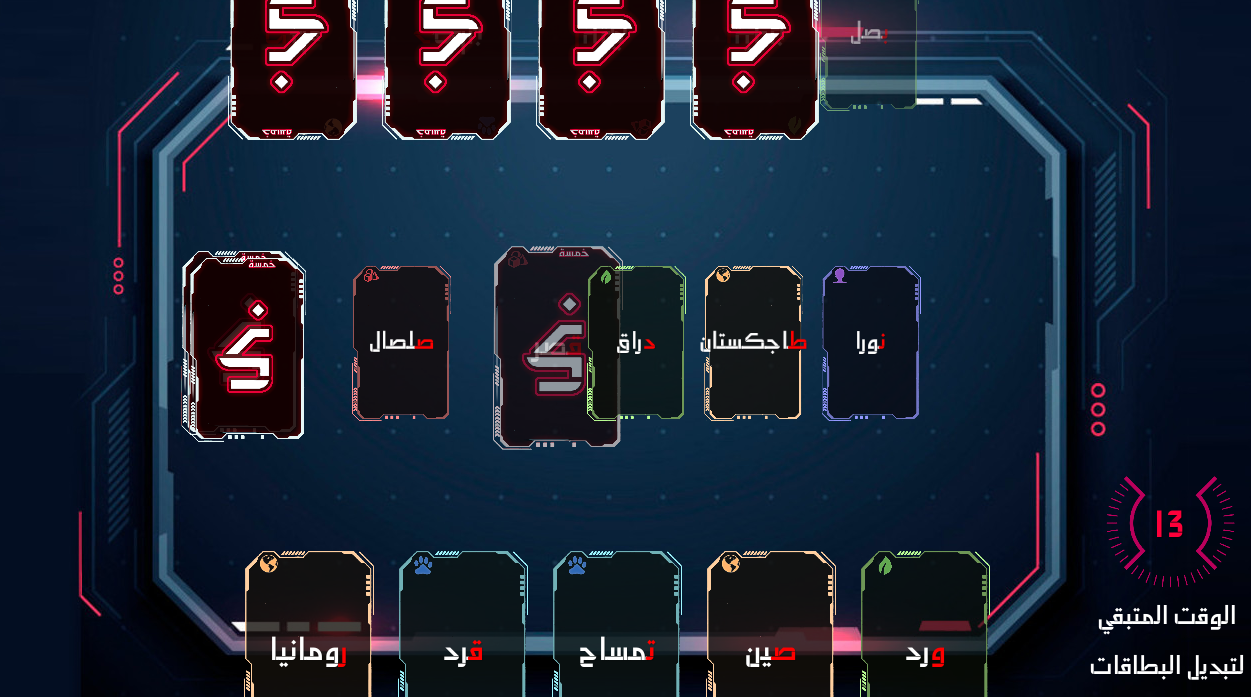 Games like خمسة