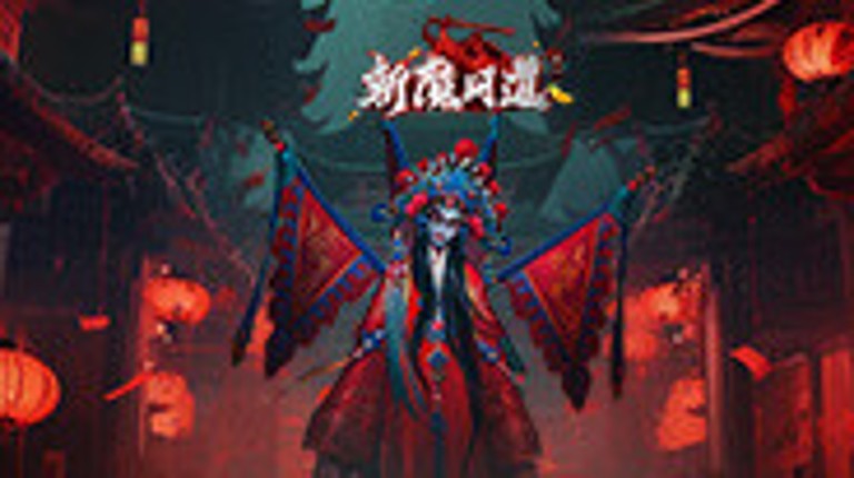 斩魔问道 screenshot