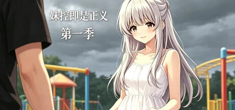 Games like Siscon Is Justice Season 1