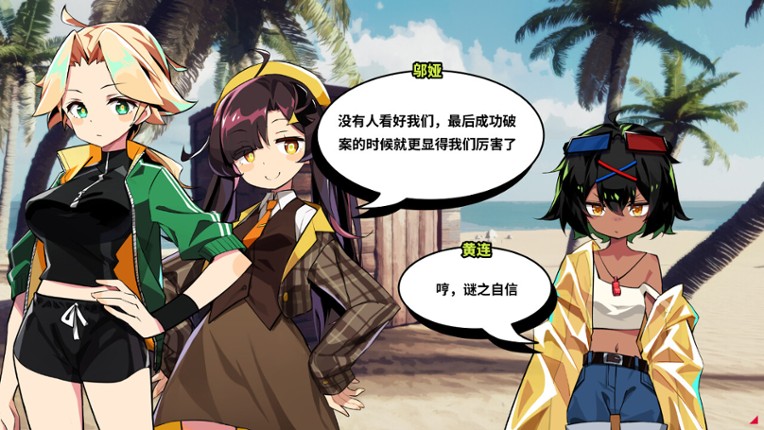 孤岛海妖 The Sea-demon screenshot