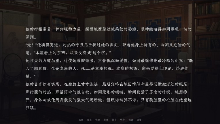 烬世书 screenshot