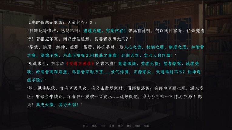 烬世书 screenshot