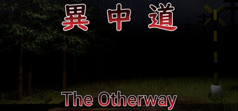 異中道-The Other Way Image
