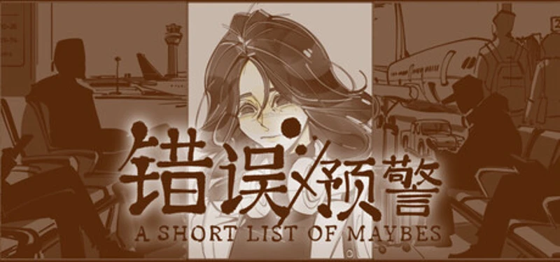 A Short List of Maybes Image