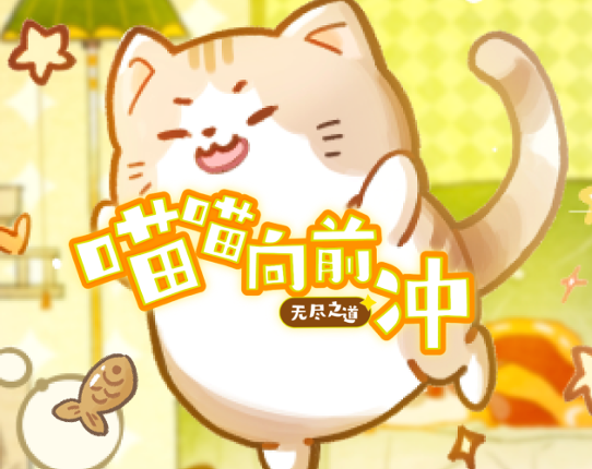 Cat-loric Infinity Image