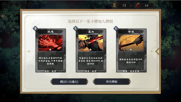 Fengdu Chronicles of battle screenshot