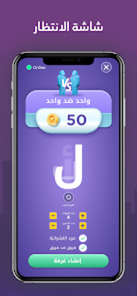 انسان حيوان نبات اونلاين screenshot