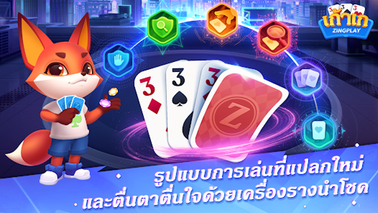 ZingPlay เกมไพ่ ป็อกเด้ง Dummy screenshot