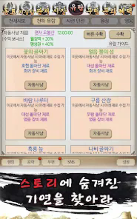 고수의길 Image