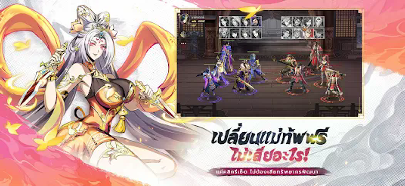 สามก๊กใหม่: RPG เลือดร้อน screenshot