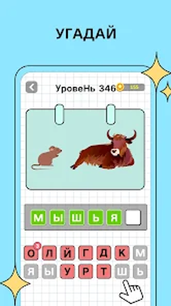 Угадай Слова: Word Games screenshot