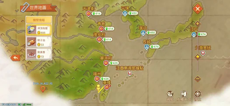 航海日記：全速前進 screenshot