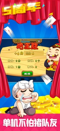 Landlords Mania screenshot