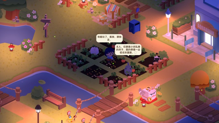 MEOWU ISLAND screenshot