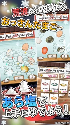 OSSAN Eggs! mini -Winter Ver.- Image