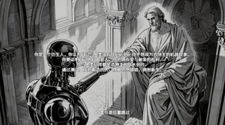 Ship of Theseus Image