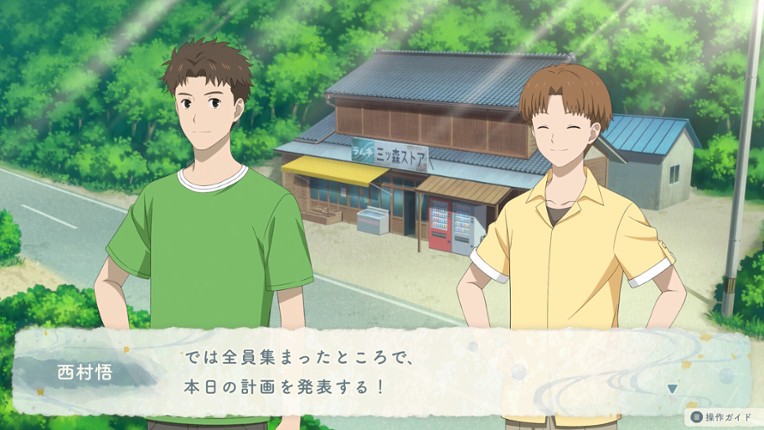 夏目友人帳 ～葉月の記～ screenshot