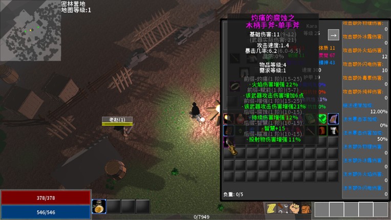 异界见闻录 screenshot