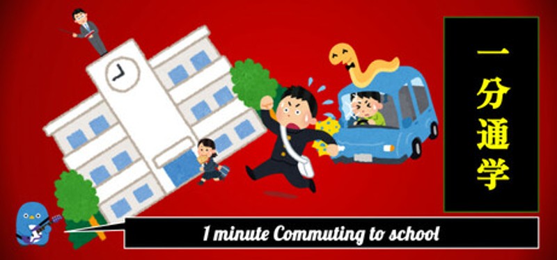 1 minute Commuting to school Image