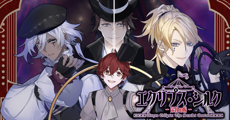 Cirque Eclipse: The Scarlet Curtain screenshot