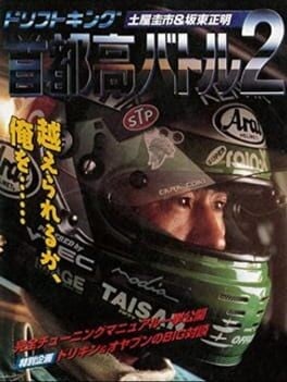 Games like Drift King Shuto-kou Battle 2: Tsuchiya Keiichi & Bandou Masaaki