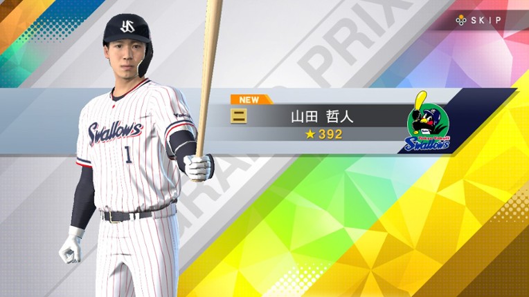 eBaseball Professional Yakyuu Spirits 2021: Grand Slam Image