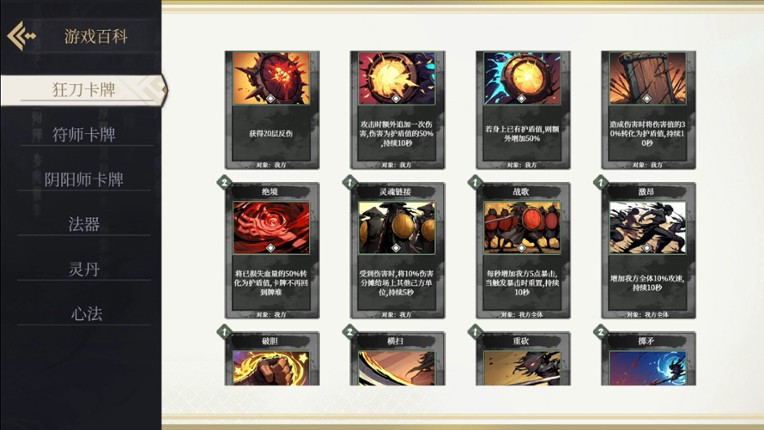 Fengdu Chronicles of battle screenshot