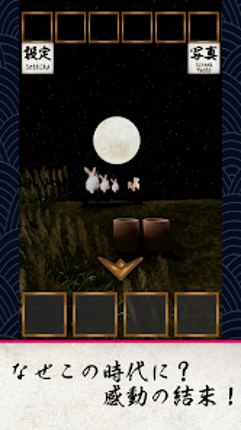 Escape Game Edo Harvest Moon Image