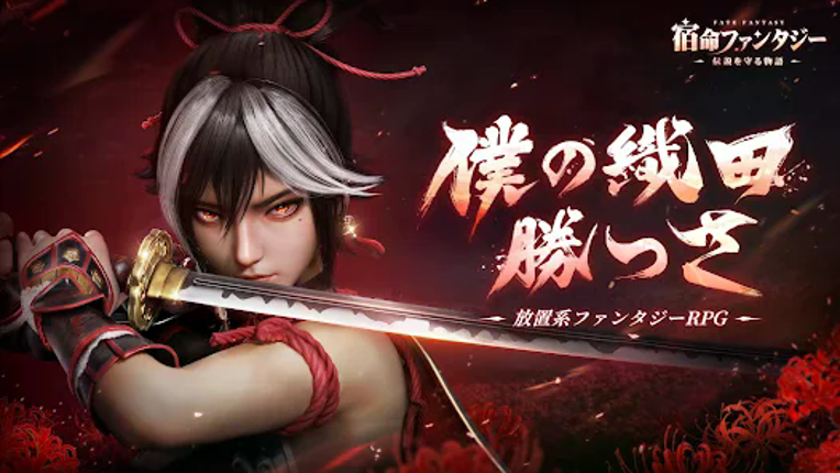 宿命ファンタジー screenshot