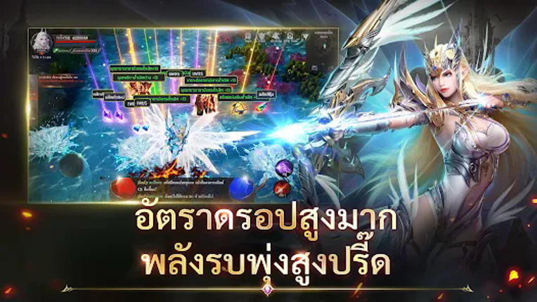 MU: ดาบแห่งโลหิต screenshot
