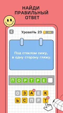 Угадай Слова: Word Games screenshot