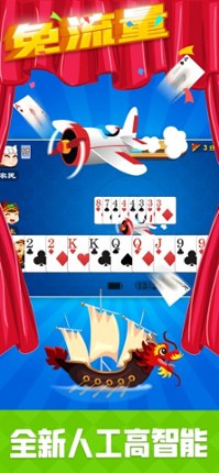 Landlords Mania screenshot