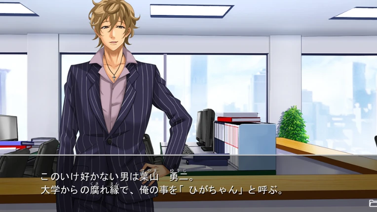 Sales Dept. Section 4: Special Training Unit screenshot
