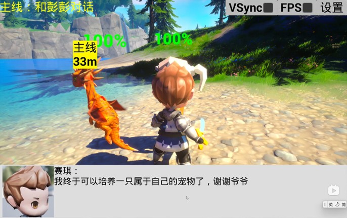 Steel Torrent screenshot