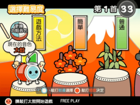 Taiko no Tatsujin 11 Image