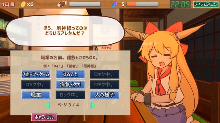 サシ飲み萃香ちゃん screenshot