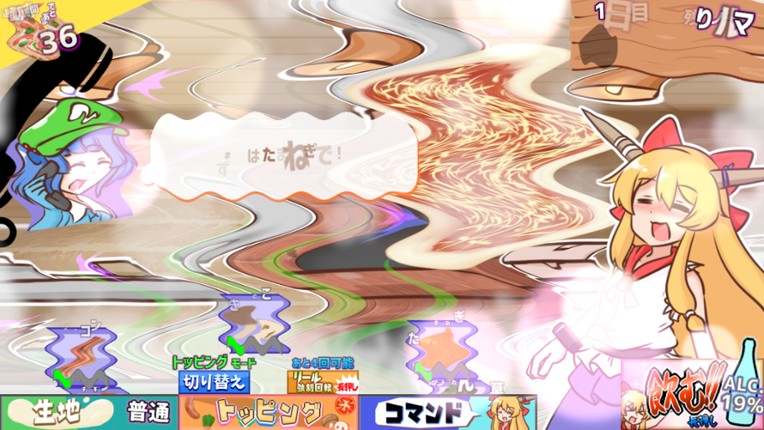 ピザとお酒と萃香ちゃんと! screenshot