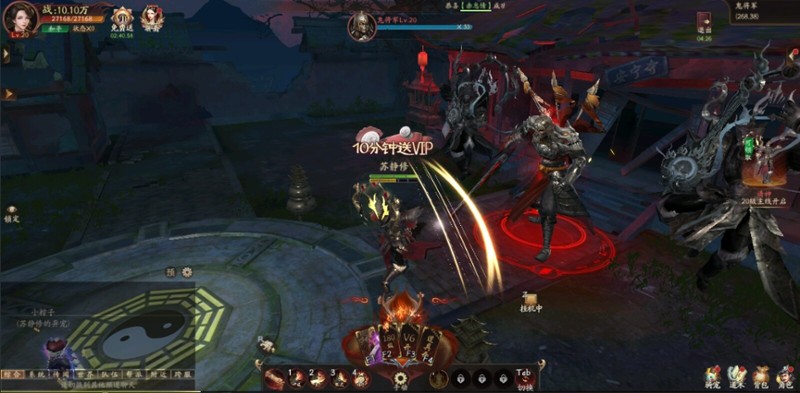 斩魔问道 screenshot