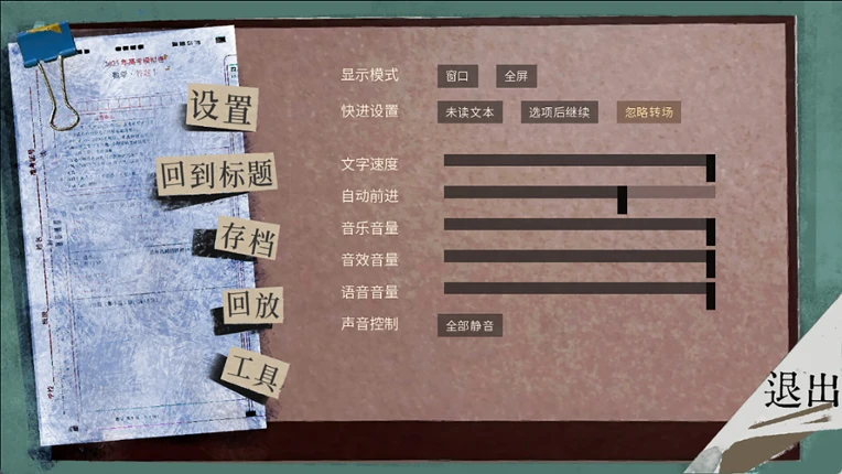 虞州的罪羊 Image